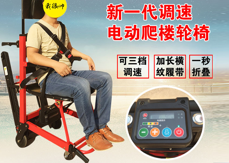 電動(dòng)爬樓輪椅上樓輪椅市區(qū)送貨上門歡迎前來體驗(yàn)